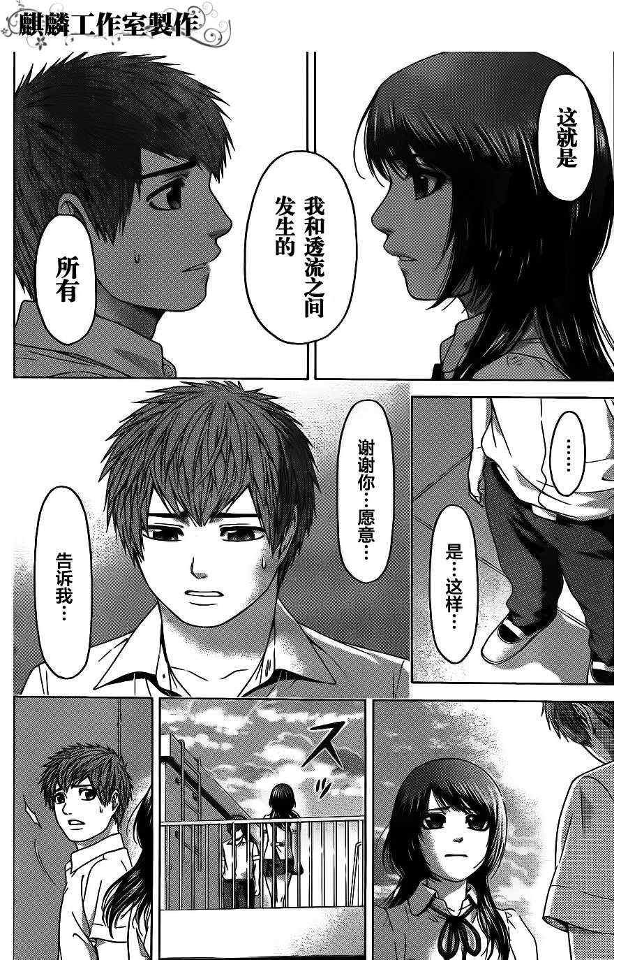 第66话