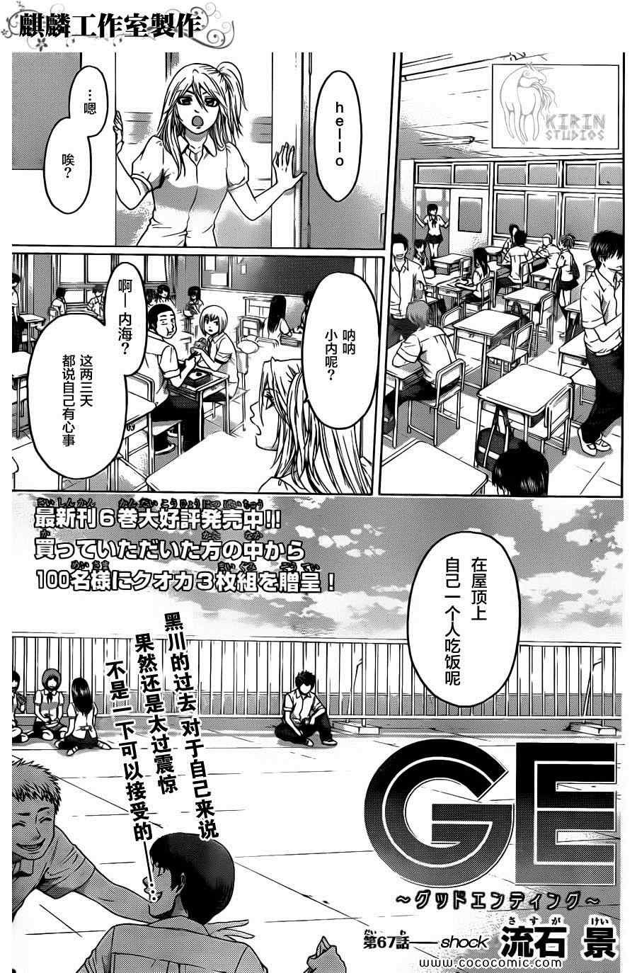 第67话