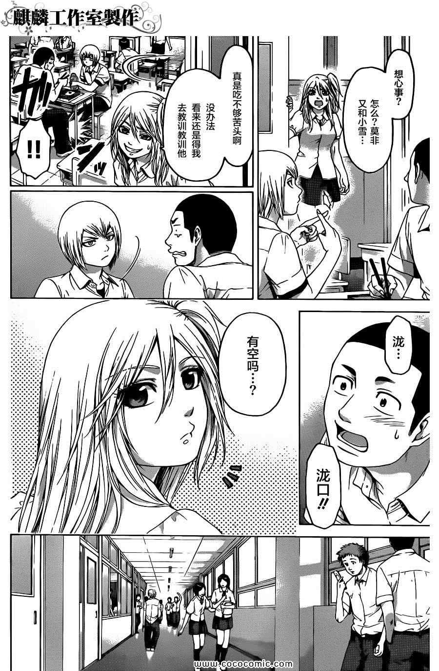 第67话