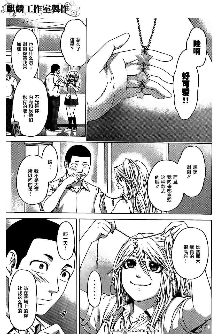 第67话