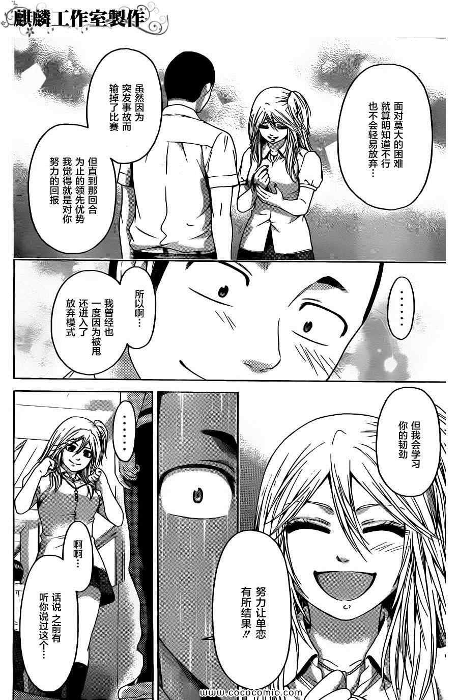 第67话