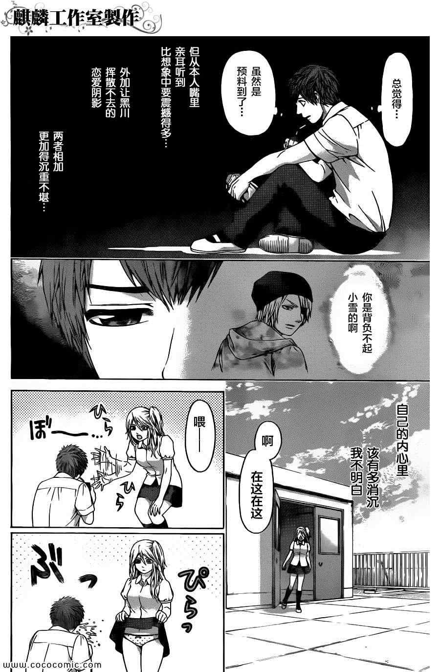 第67话