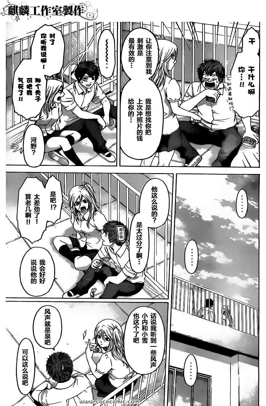 第67话
