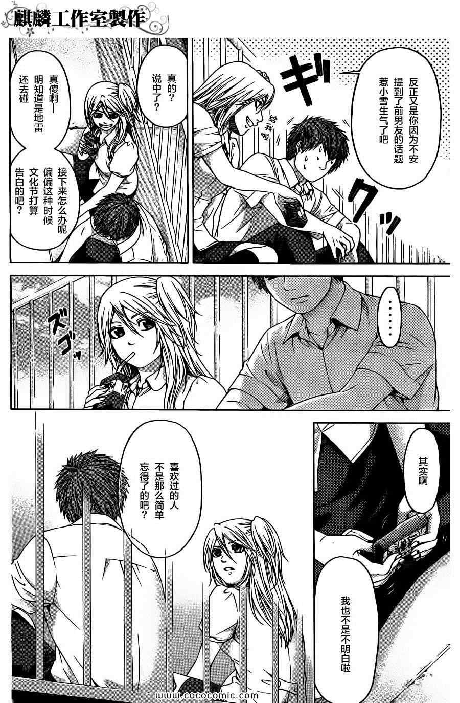 第67话