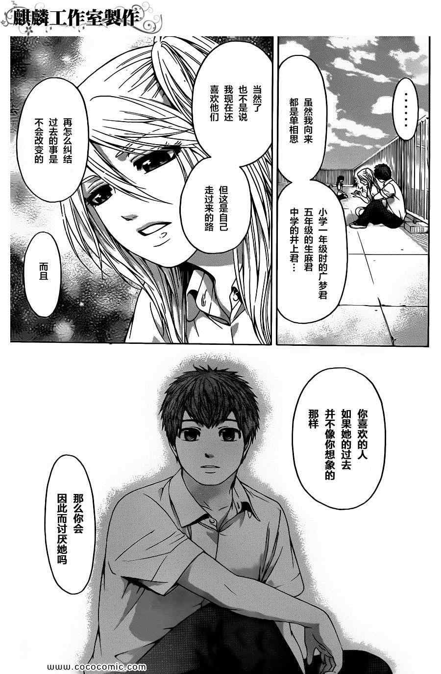 第67话