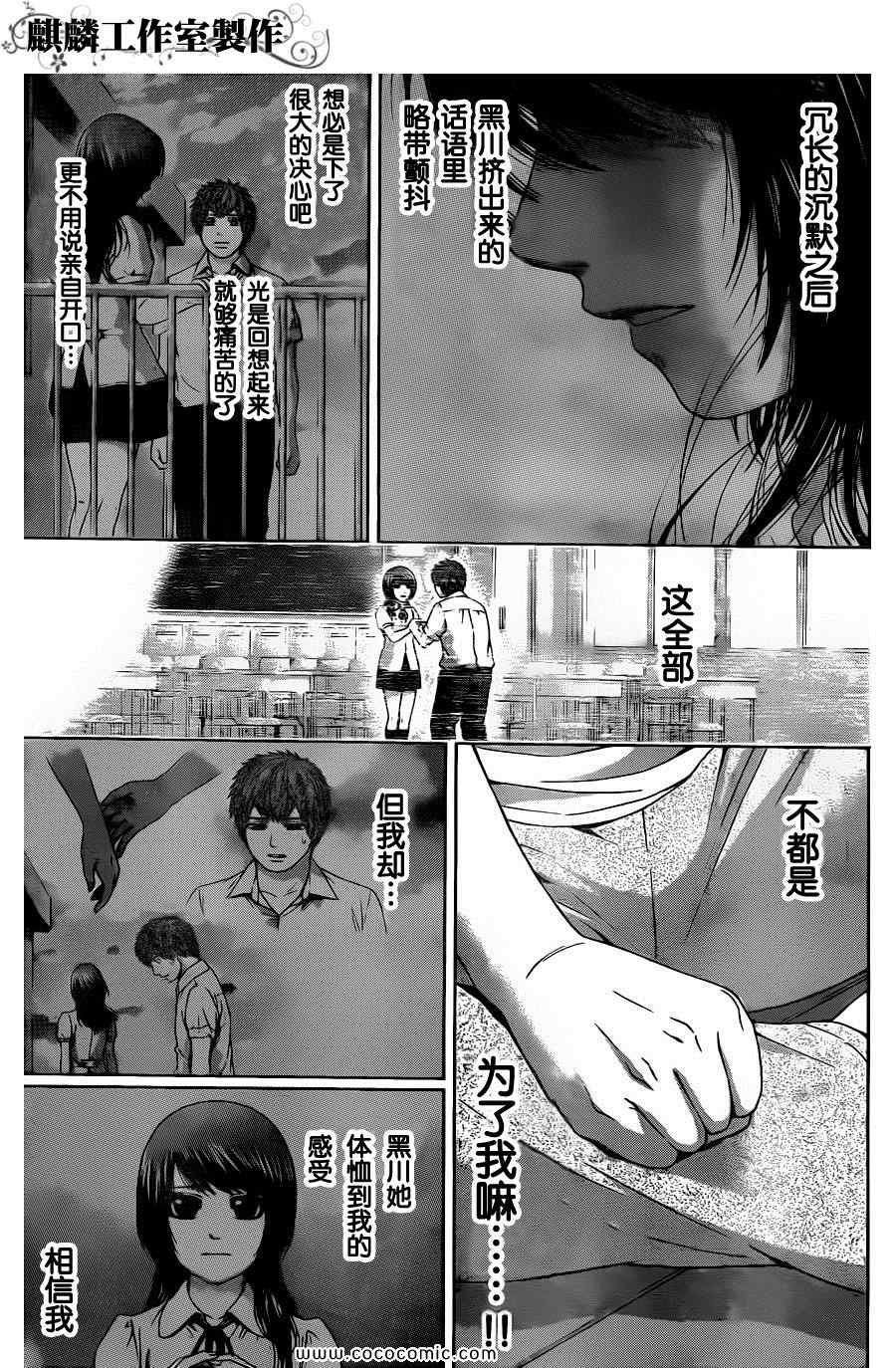 第67话
