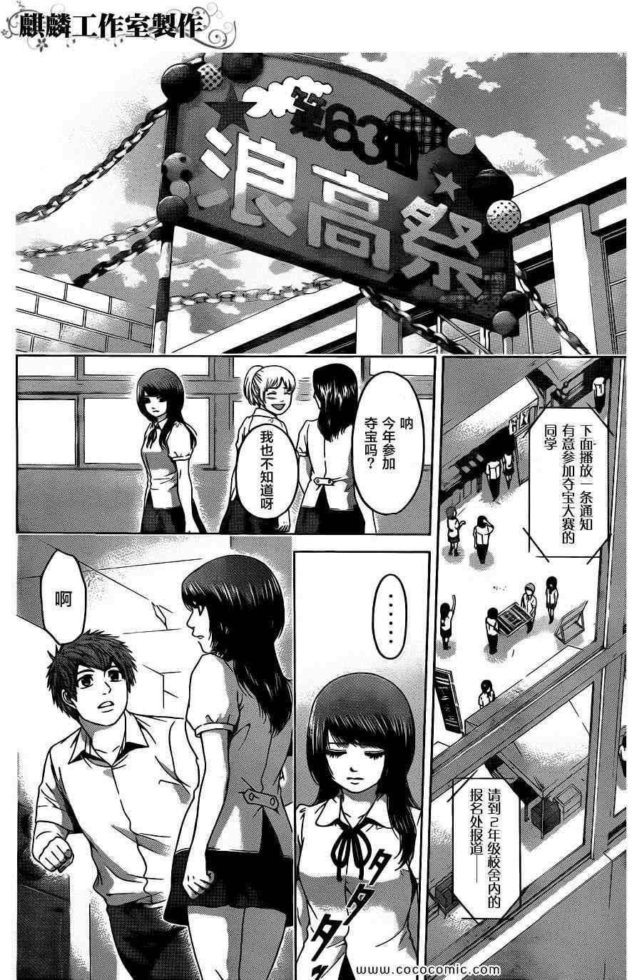 第67话