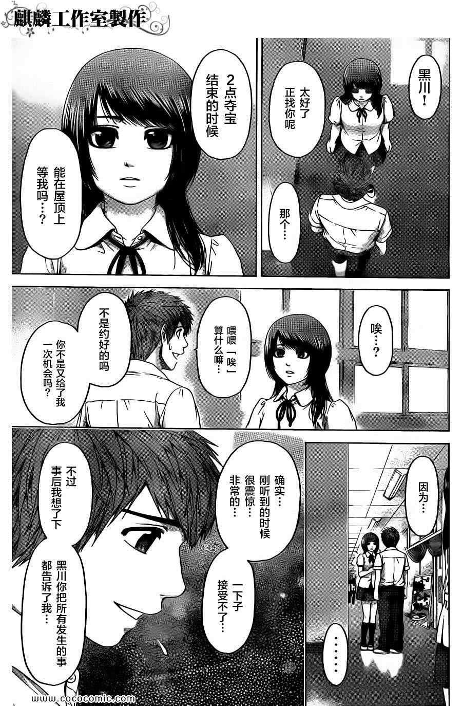 第67话