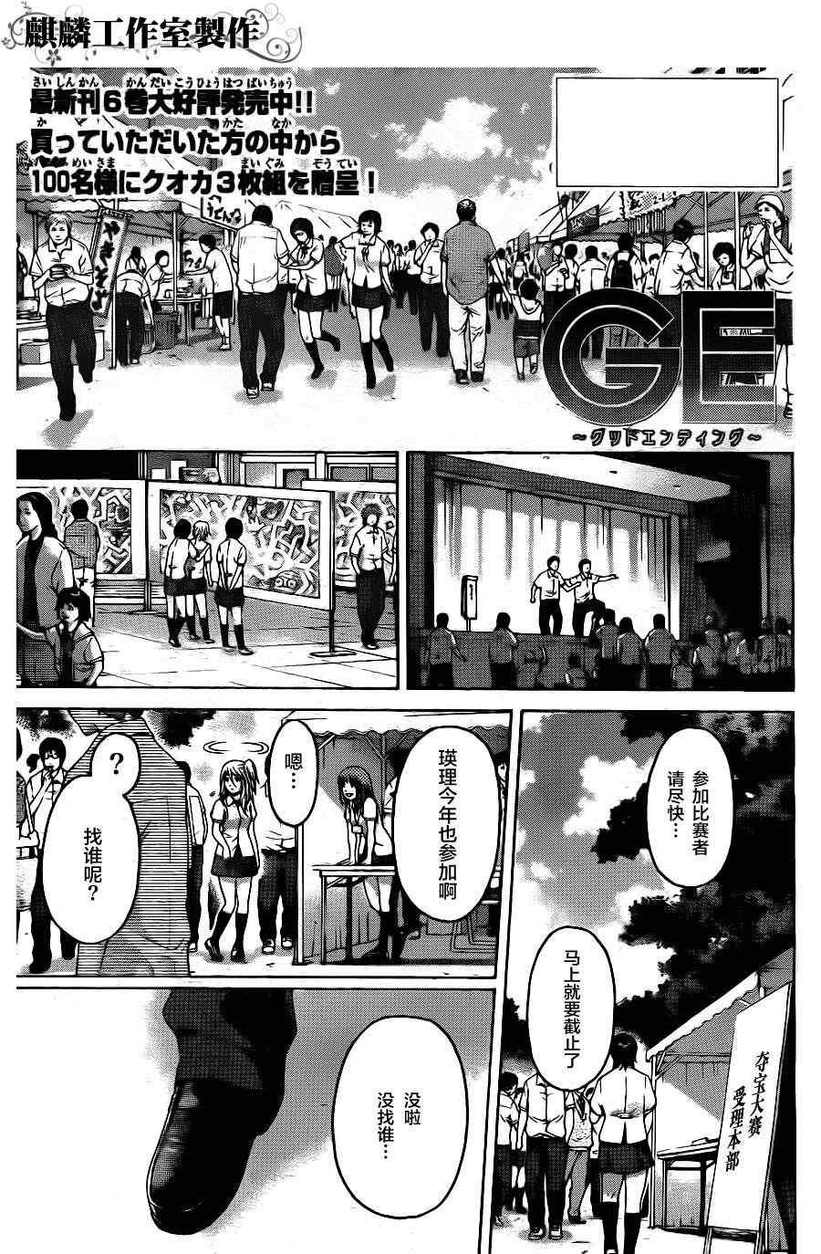 第68话
