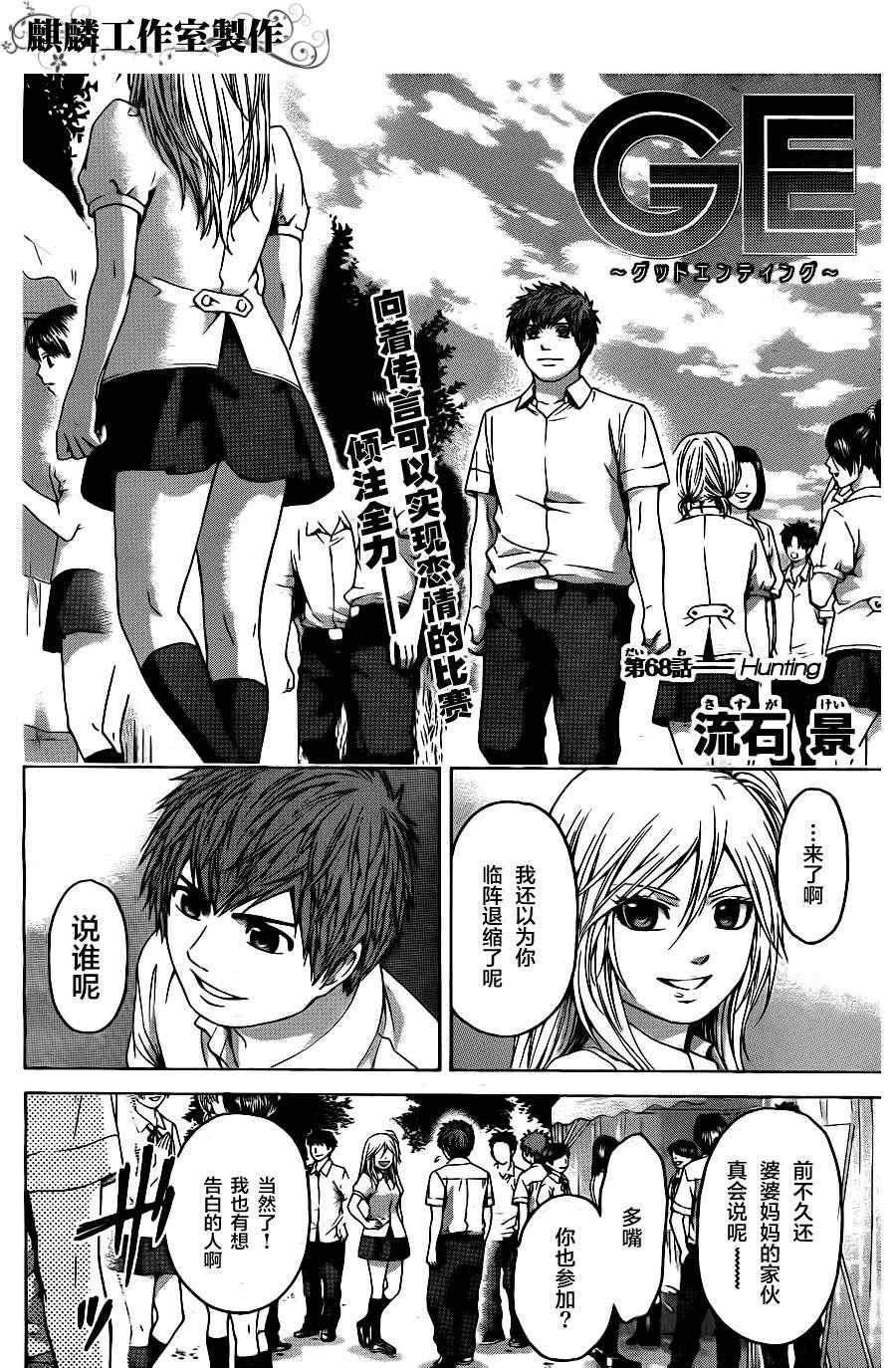 第68话