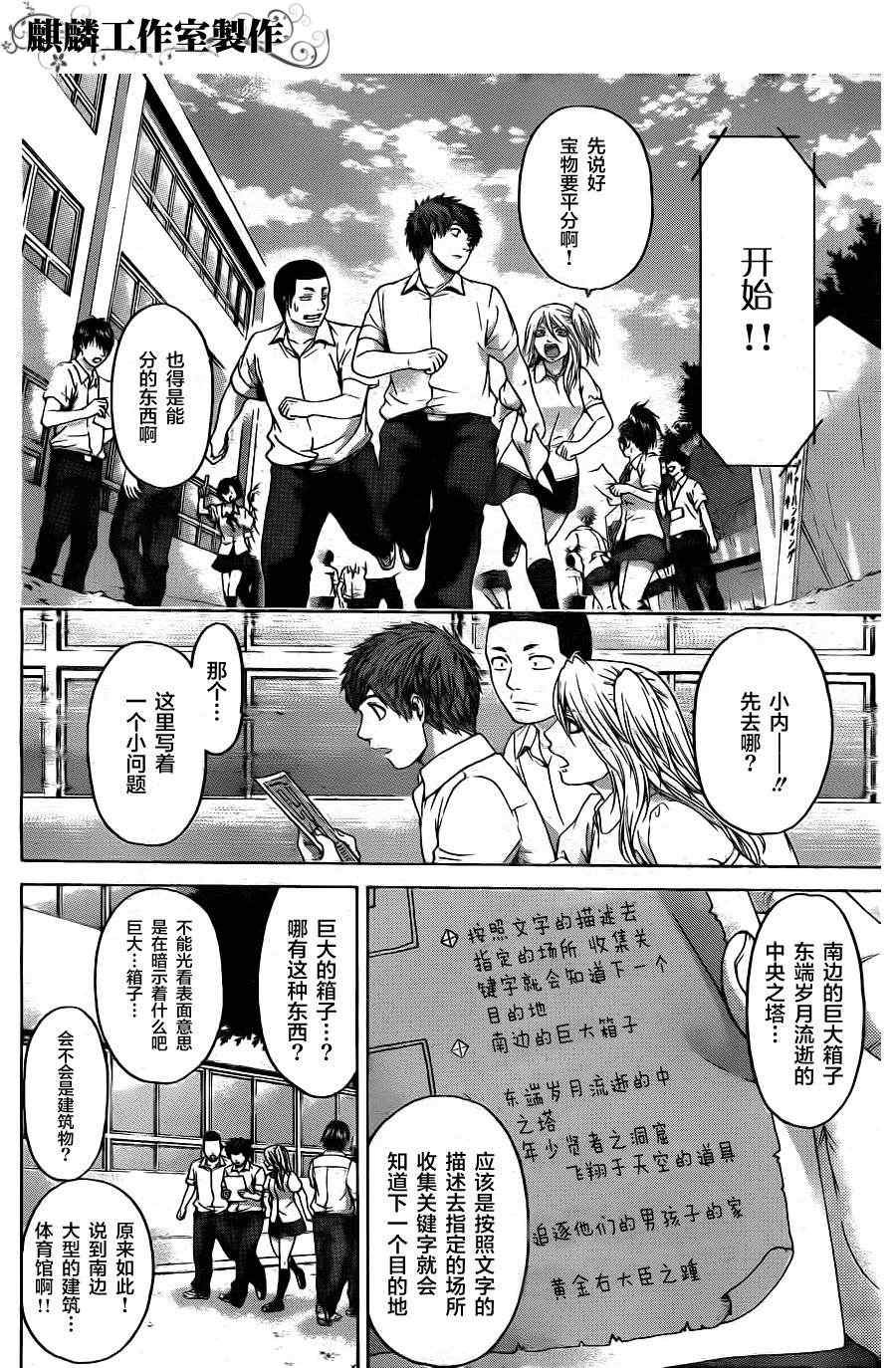 第68话