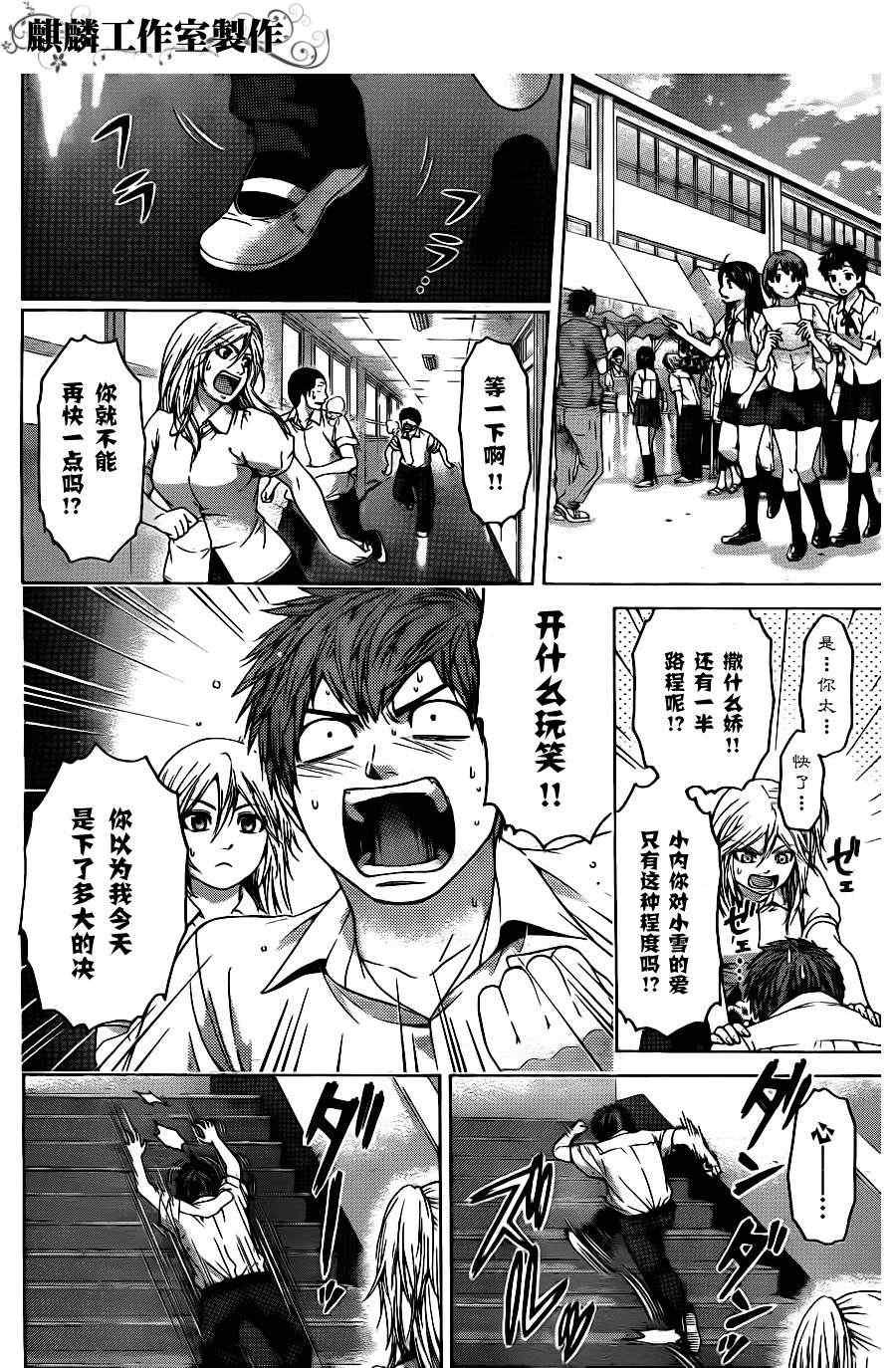 第68话