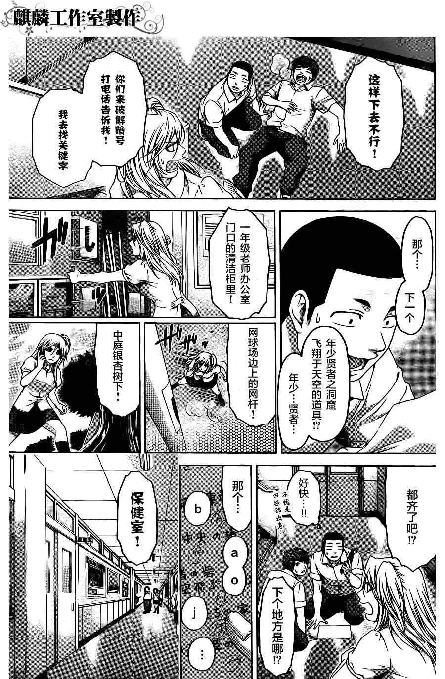 第68话
