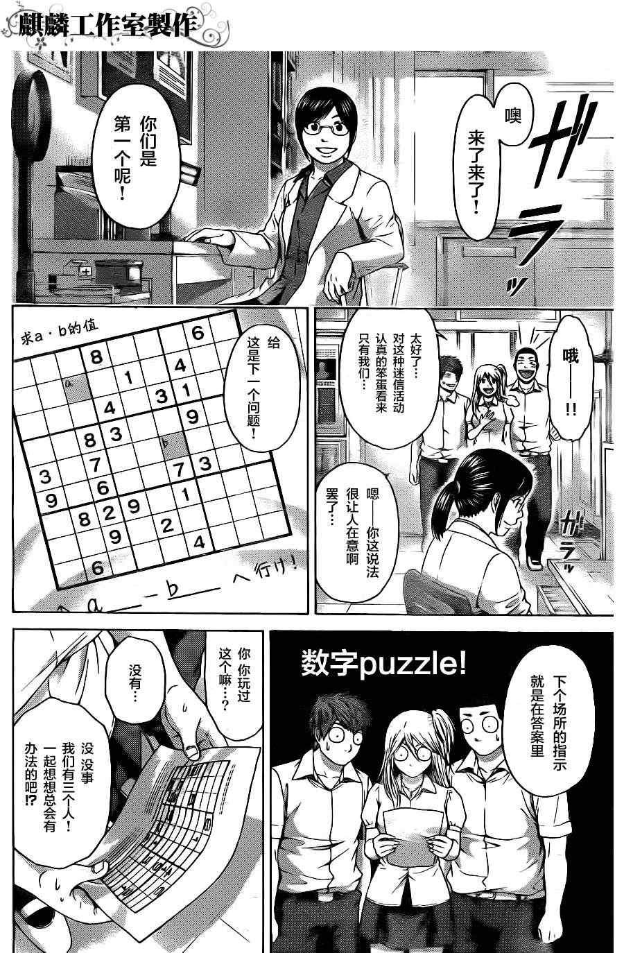 第68话