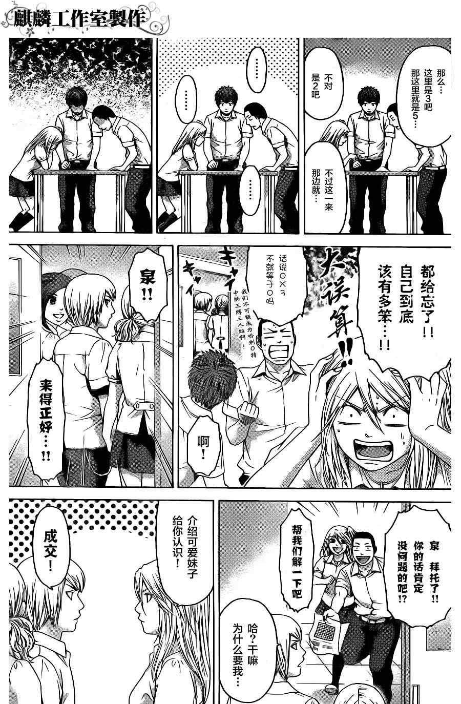第68话
