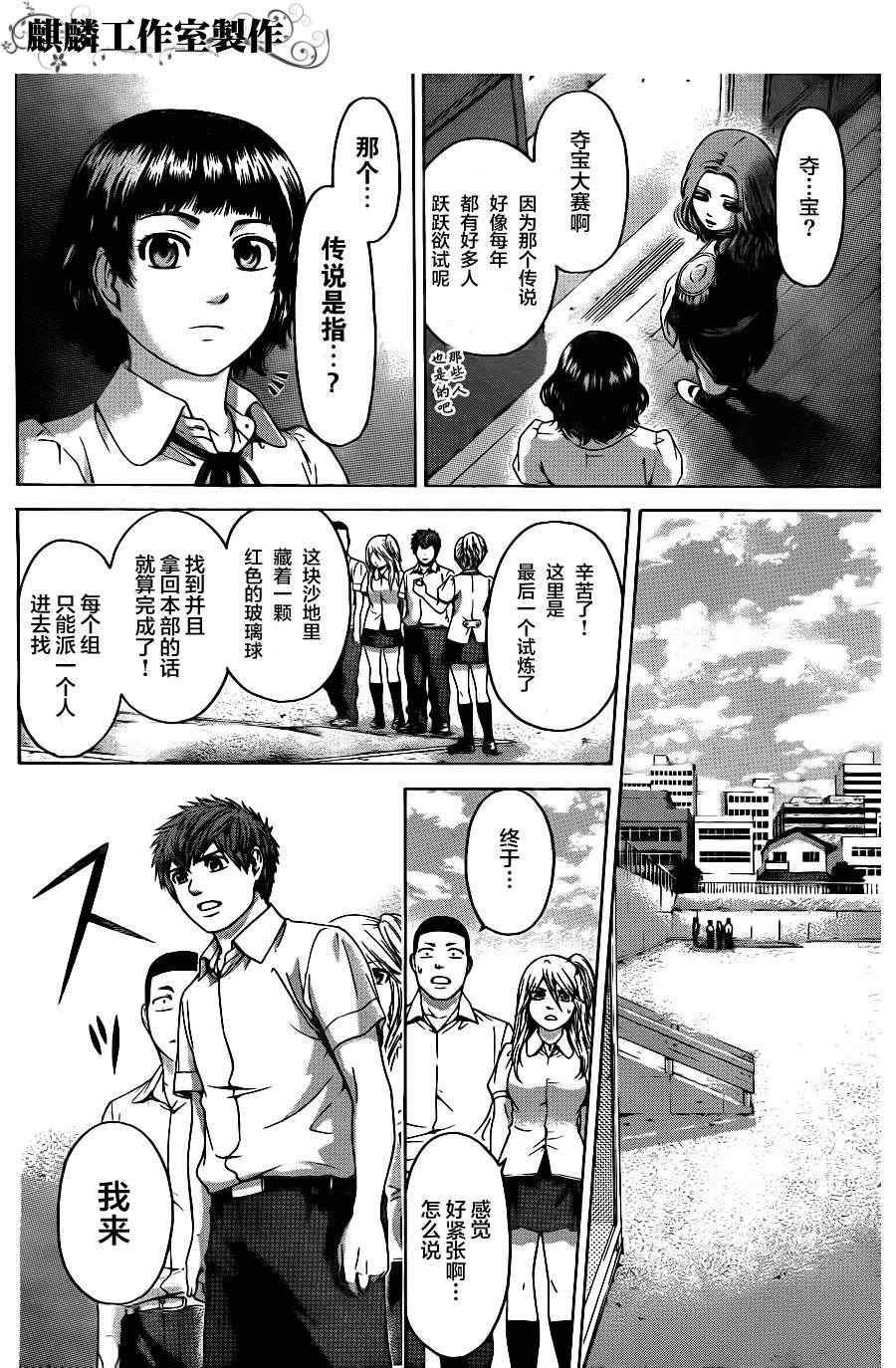 第68话