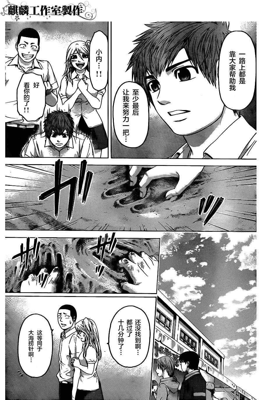 第68话