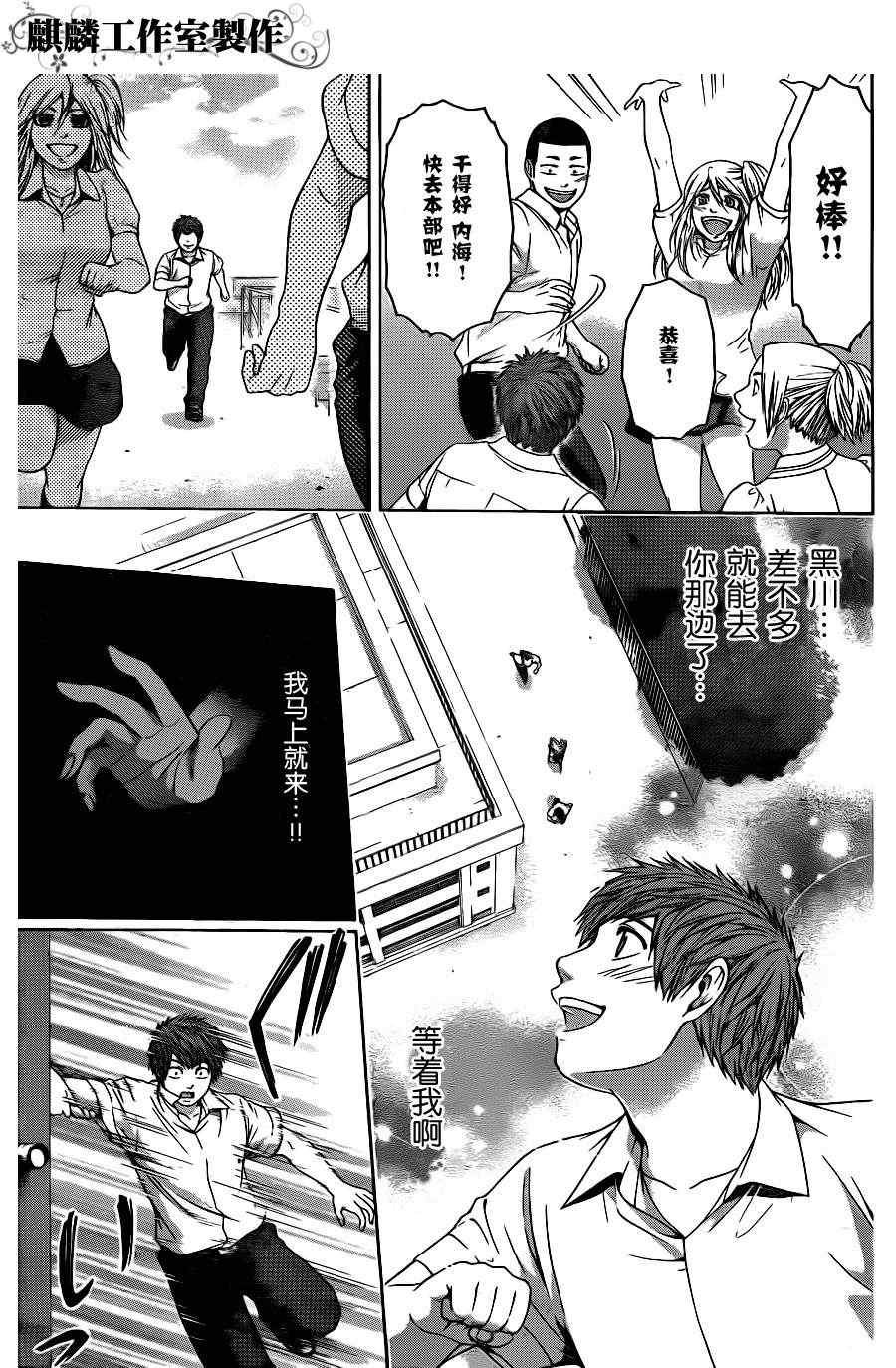 第68话