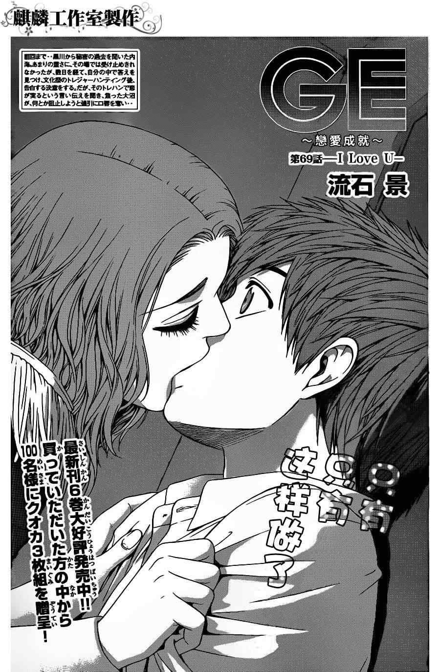 第69话