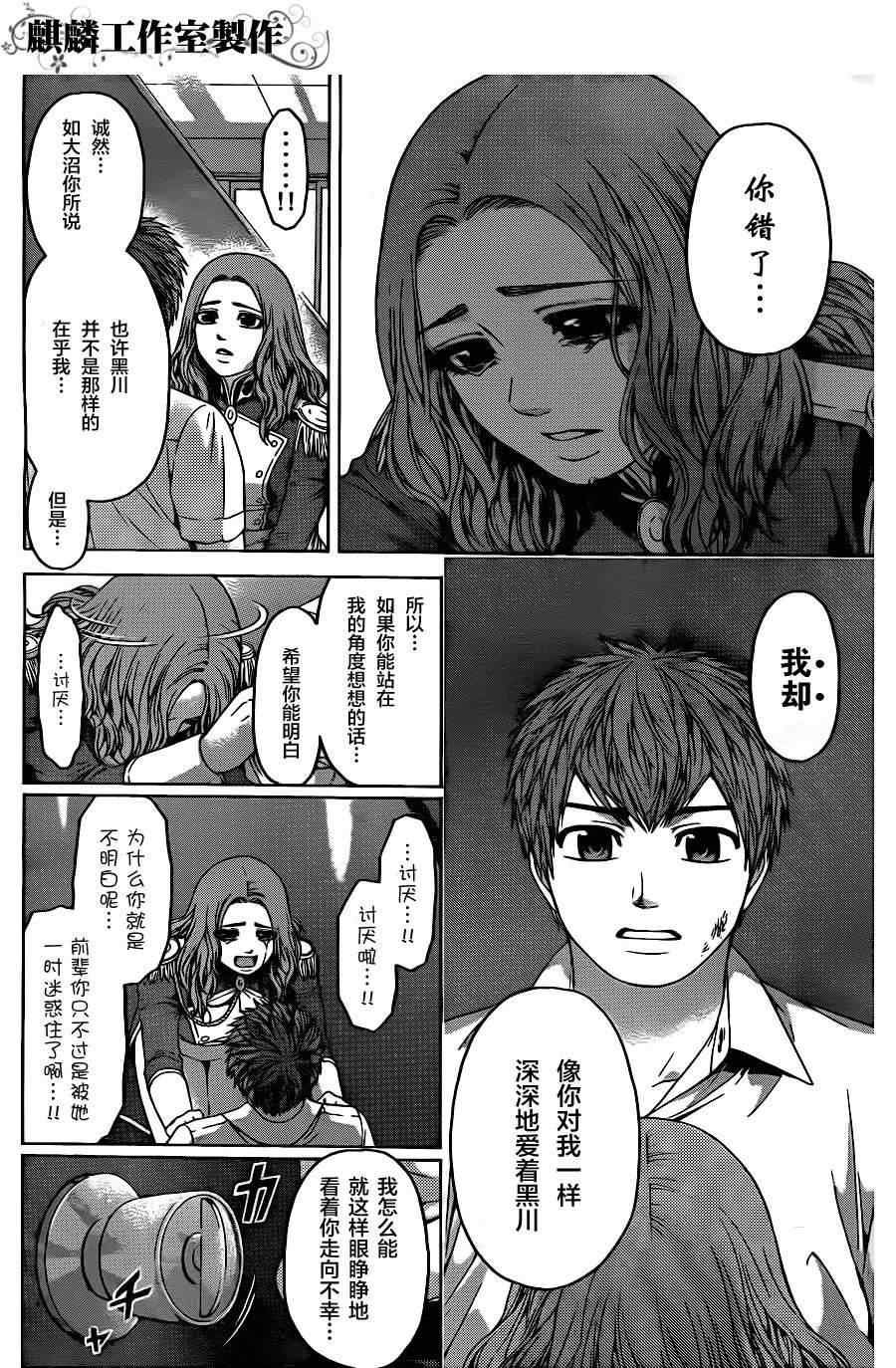第69话