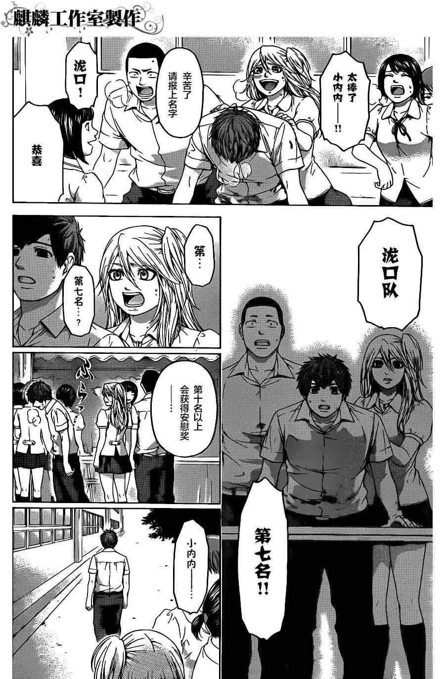 第69话