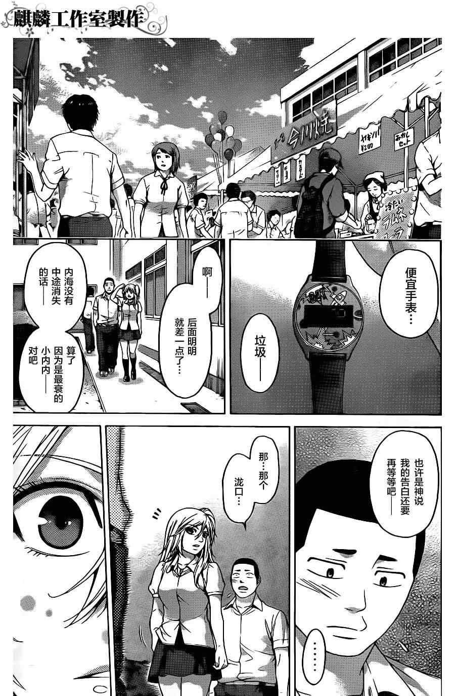 第69话