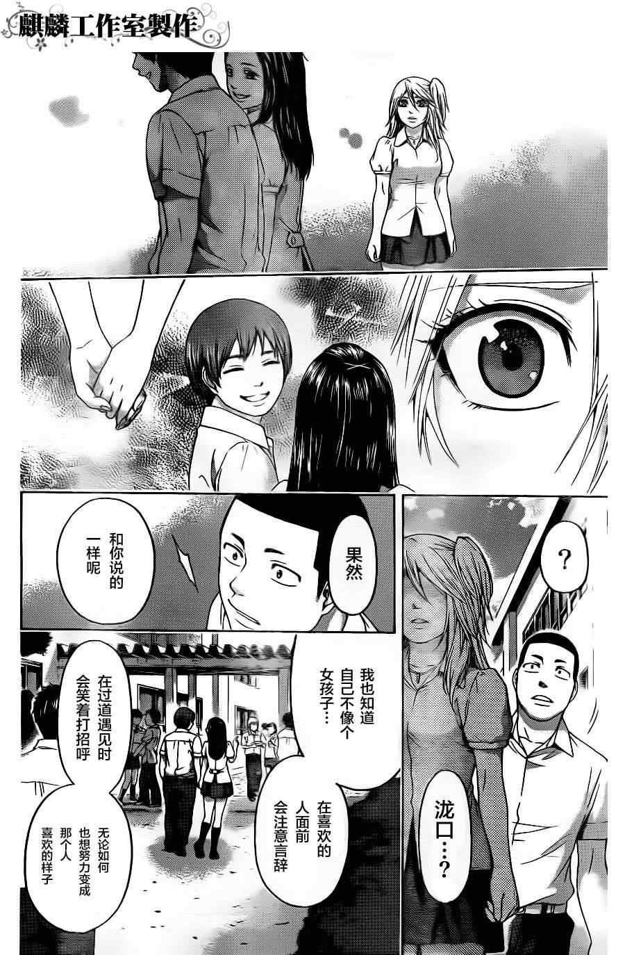 第69话