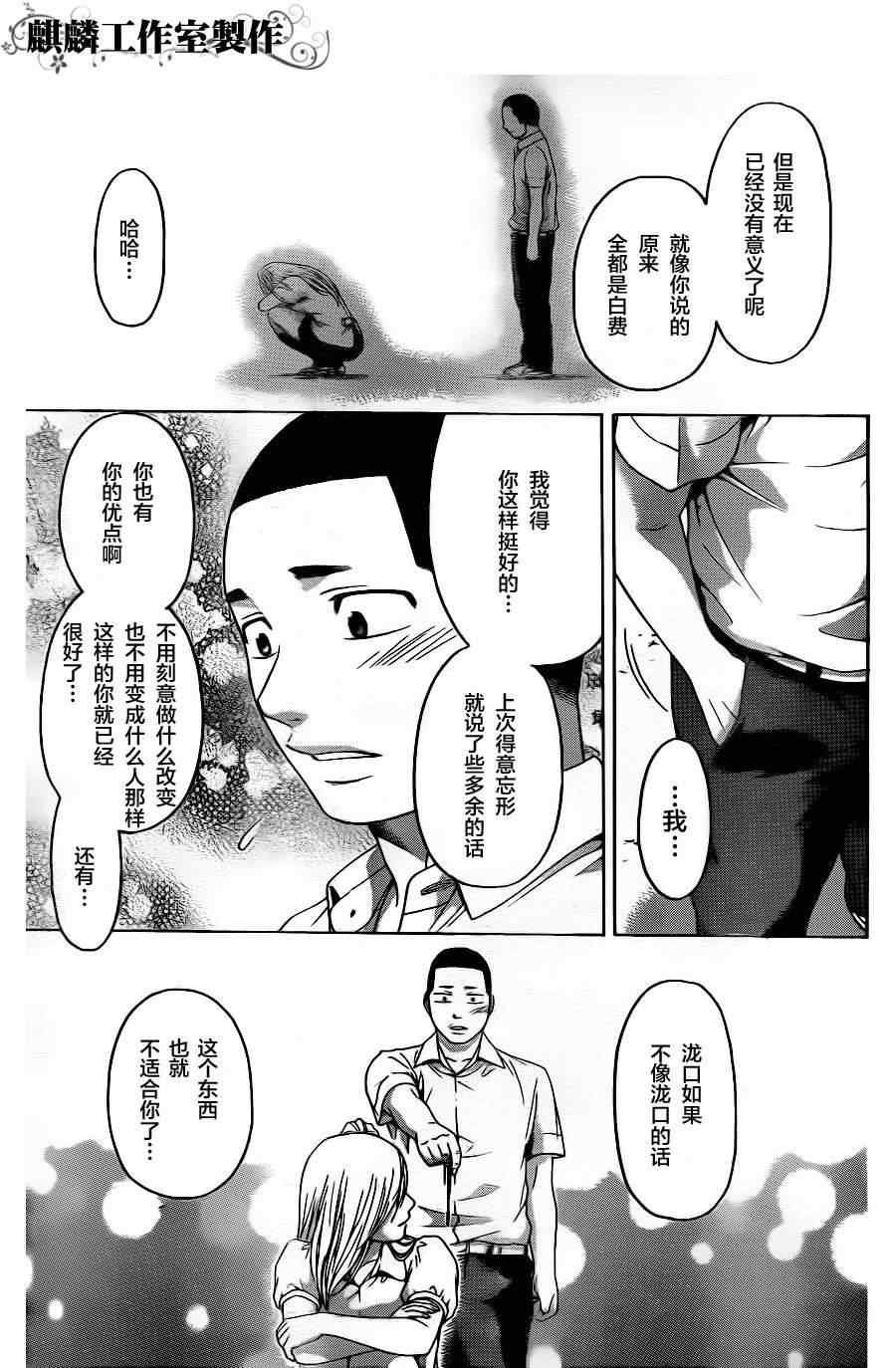 第69话