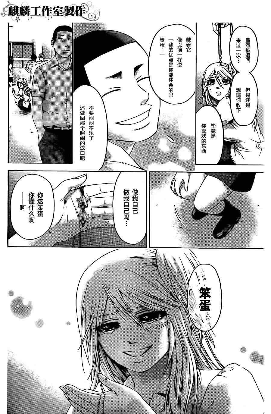 第69话