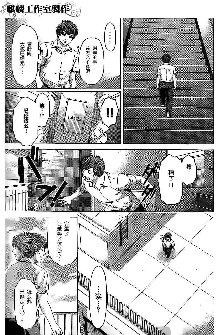 第69话