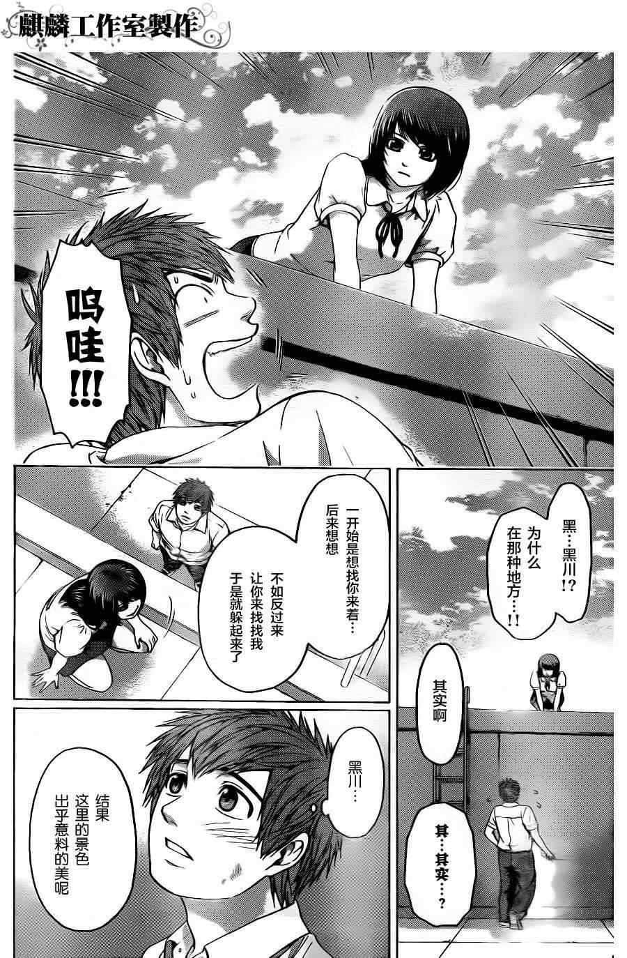 第69话