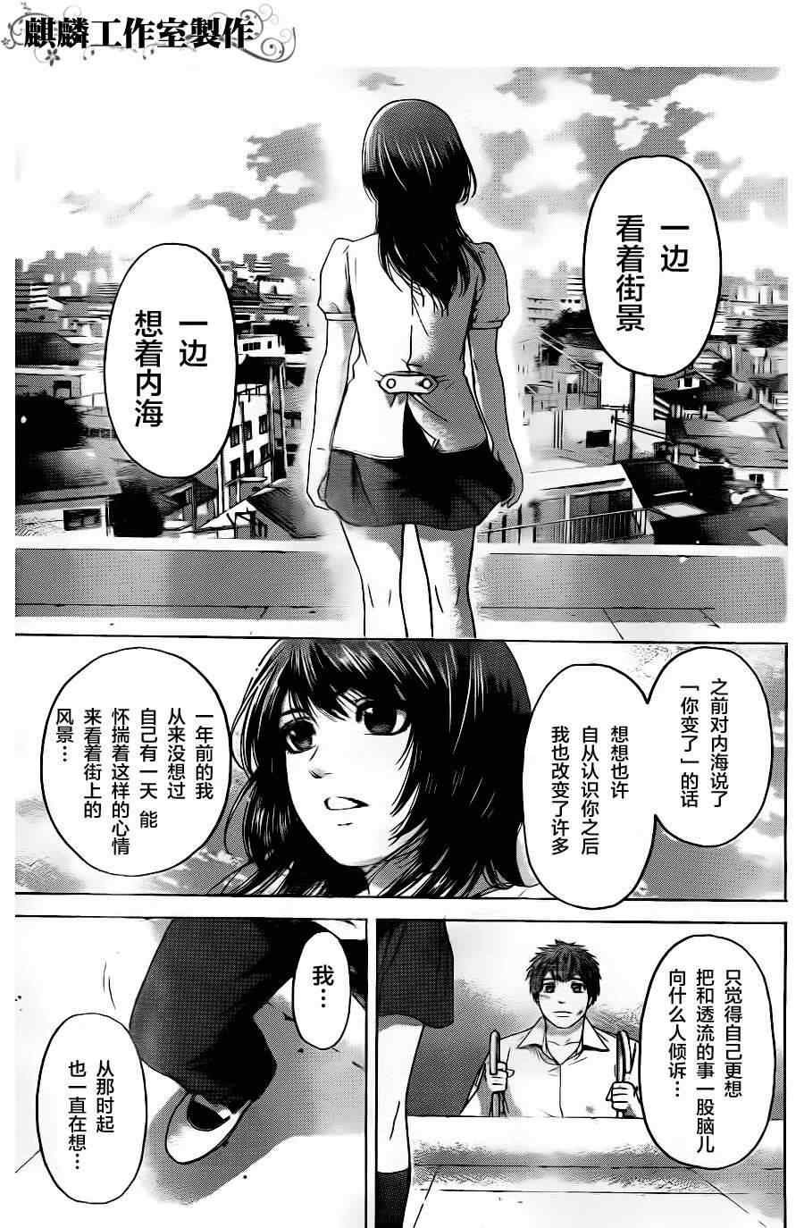 第69话
