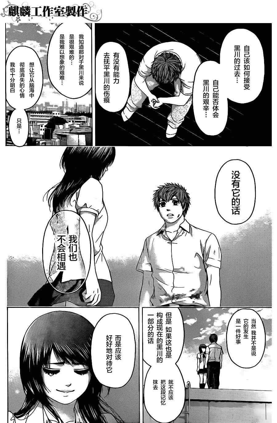 第69话