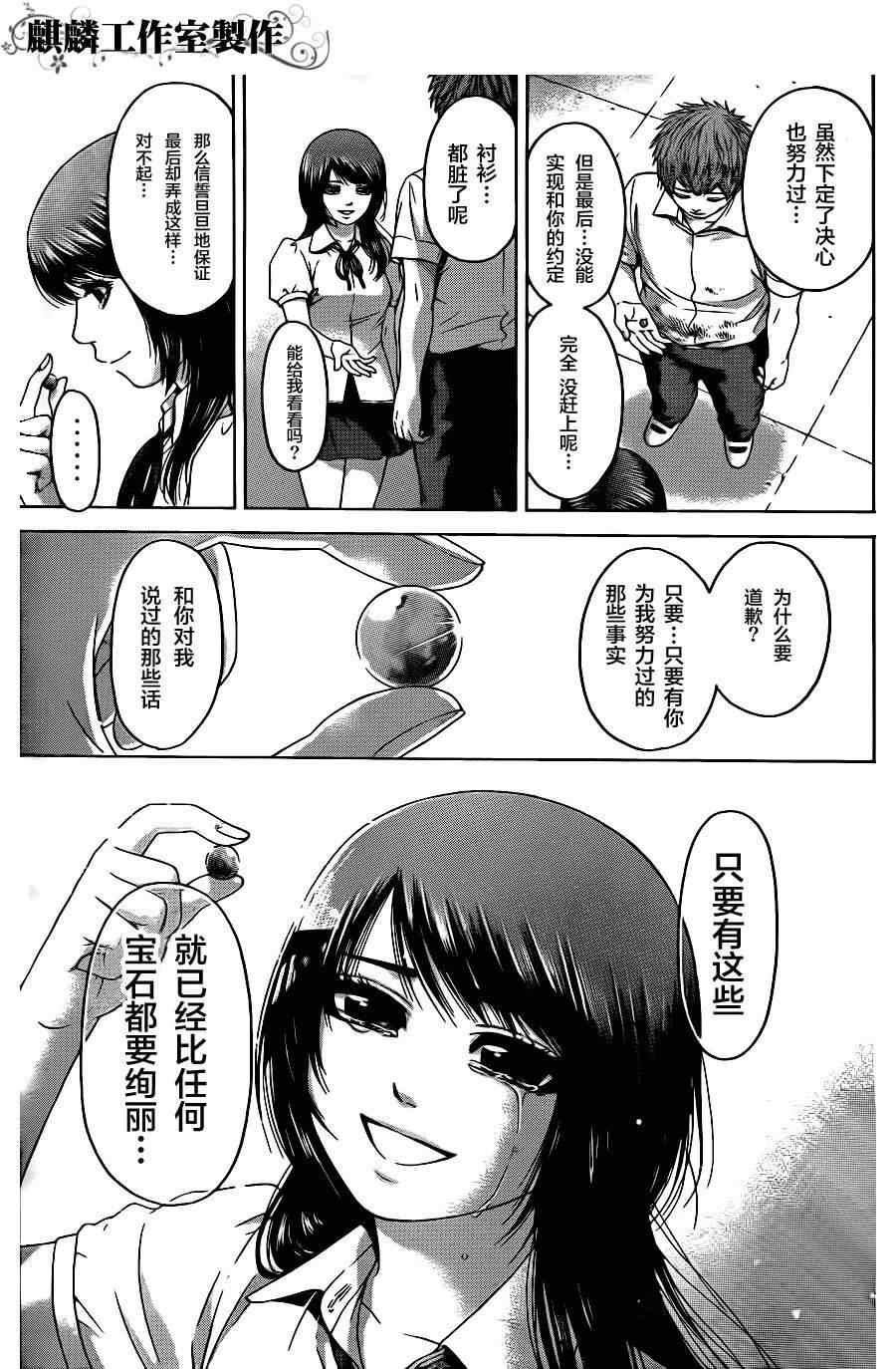 第69话