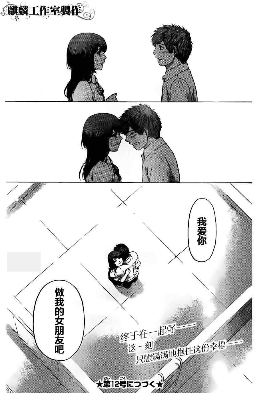 第69话
