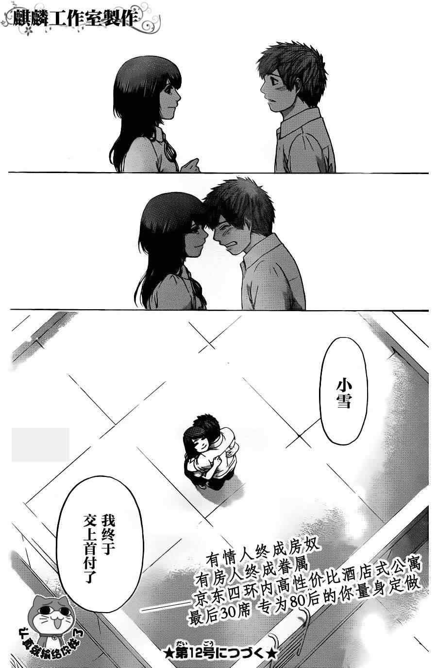 第69话
