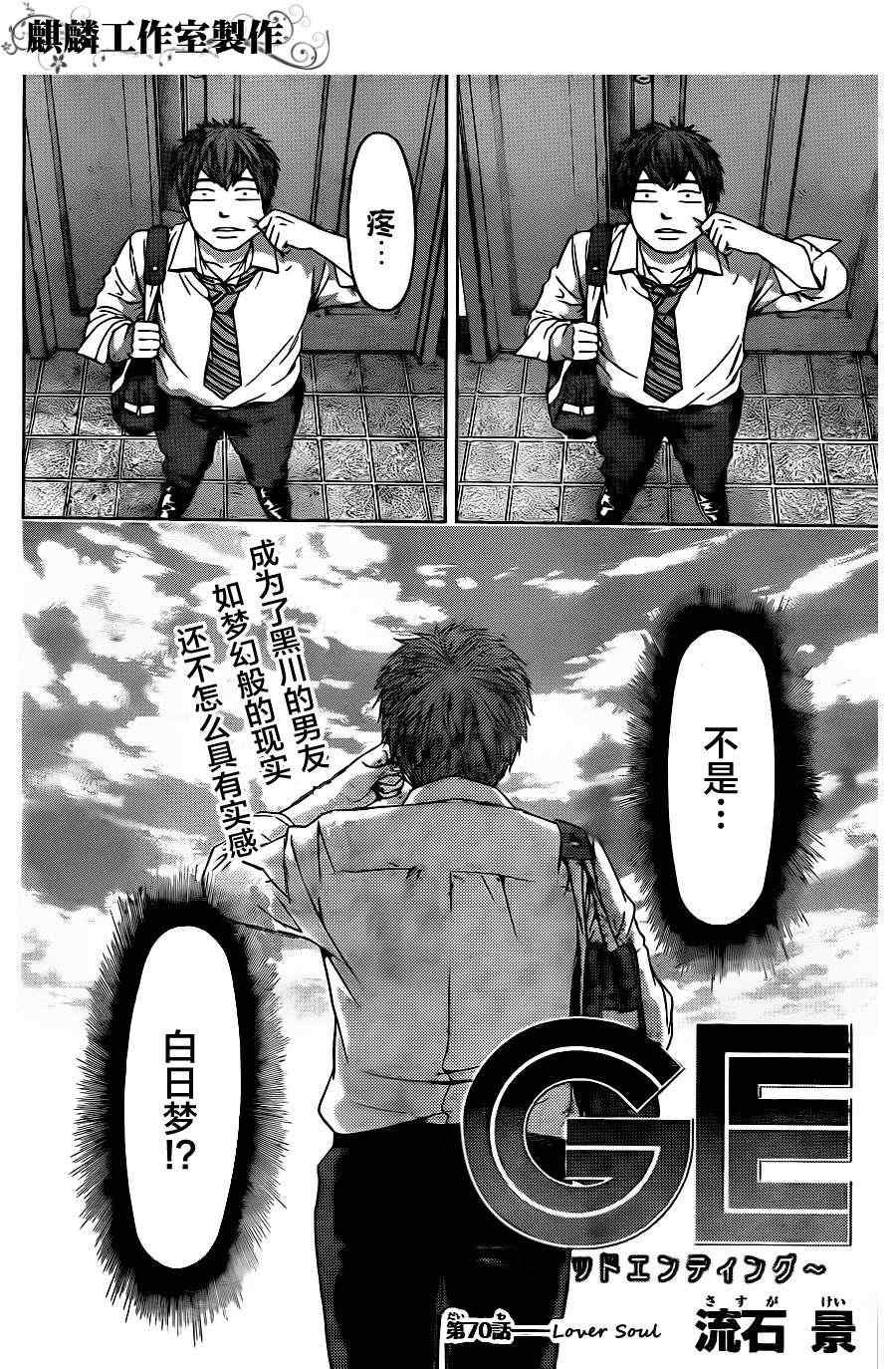 第70话