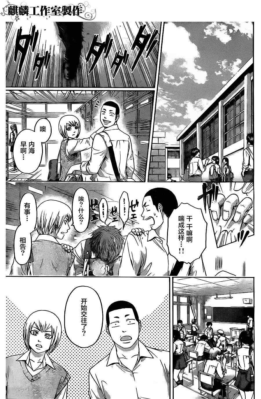 第70话