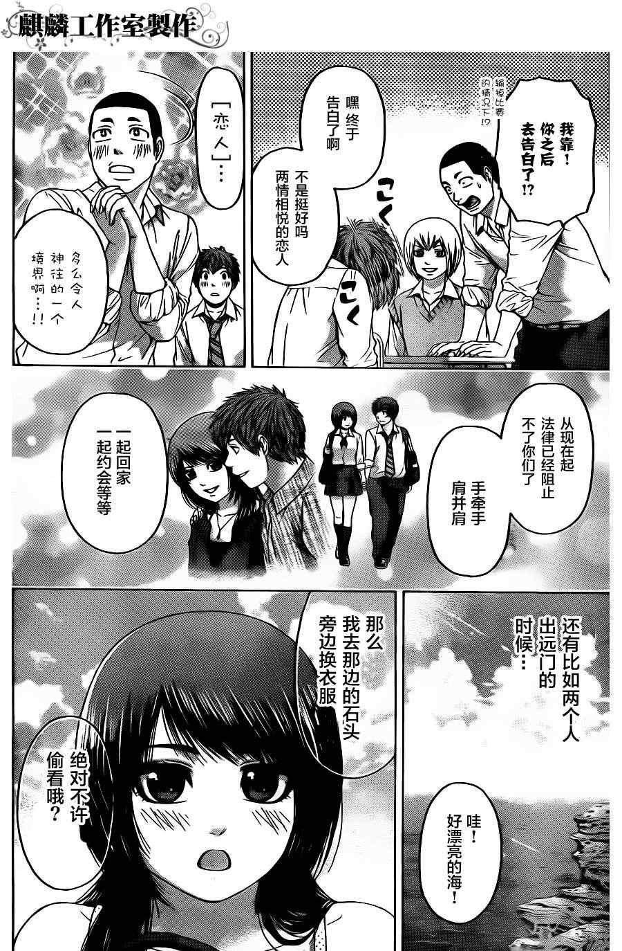 第70话
