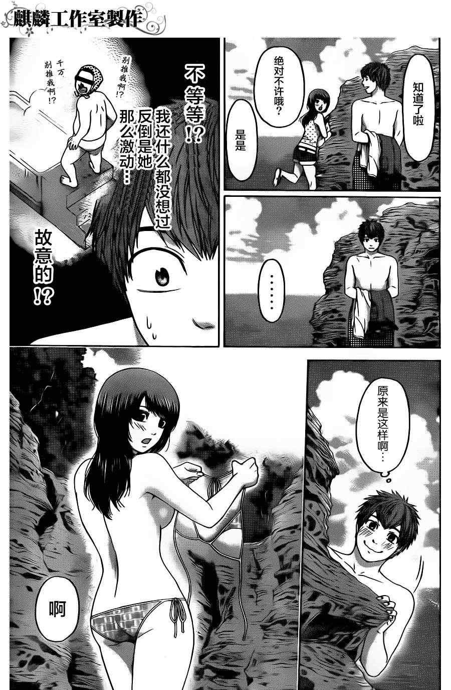 第70话