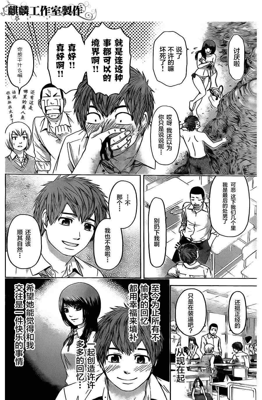第70话