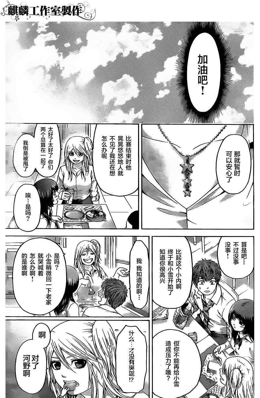 第70话