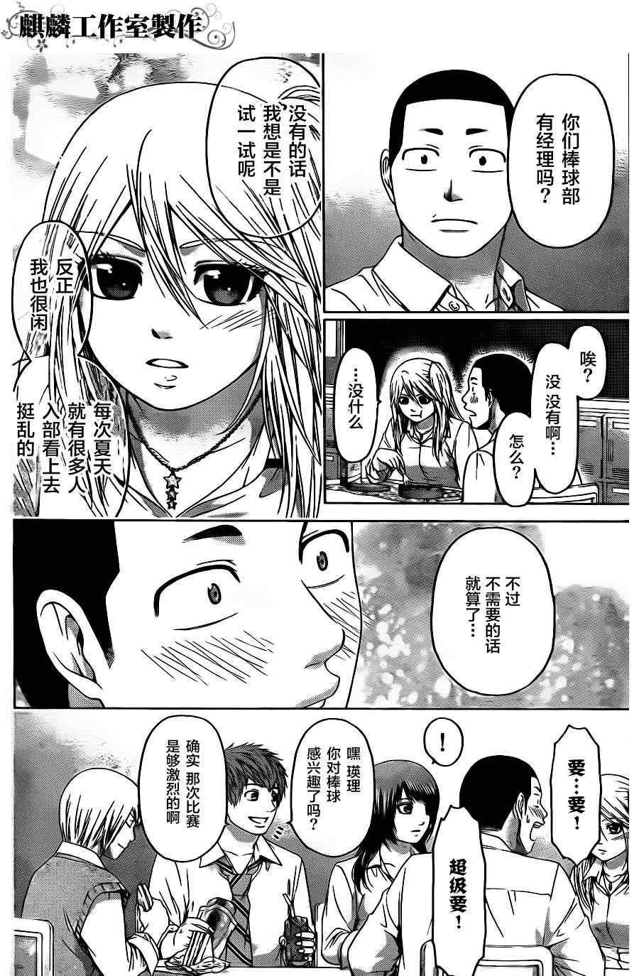 第70话
