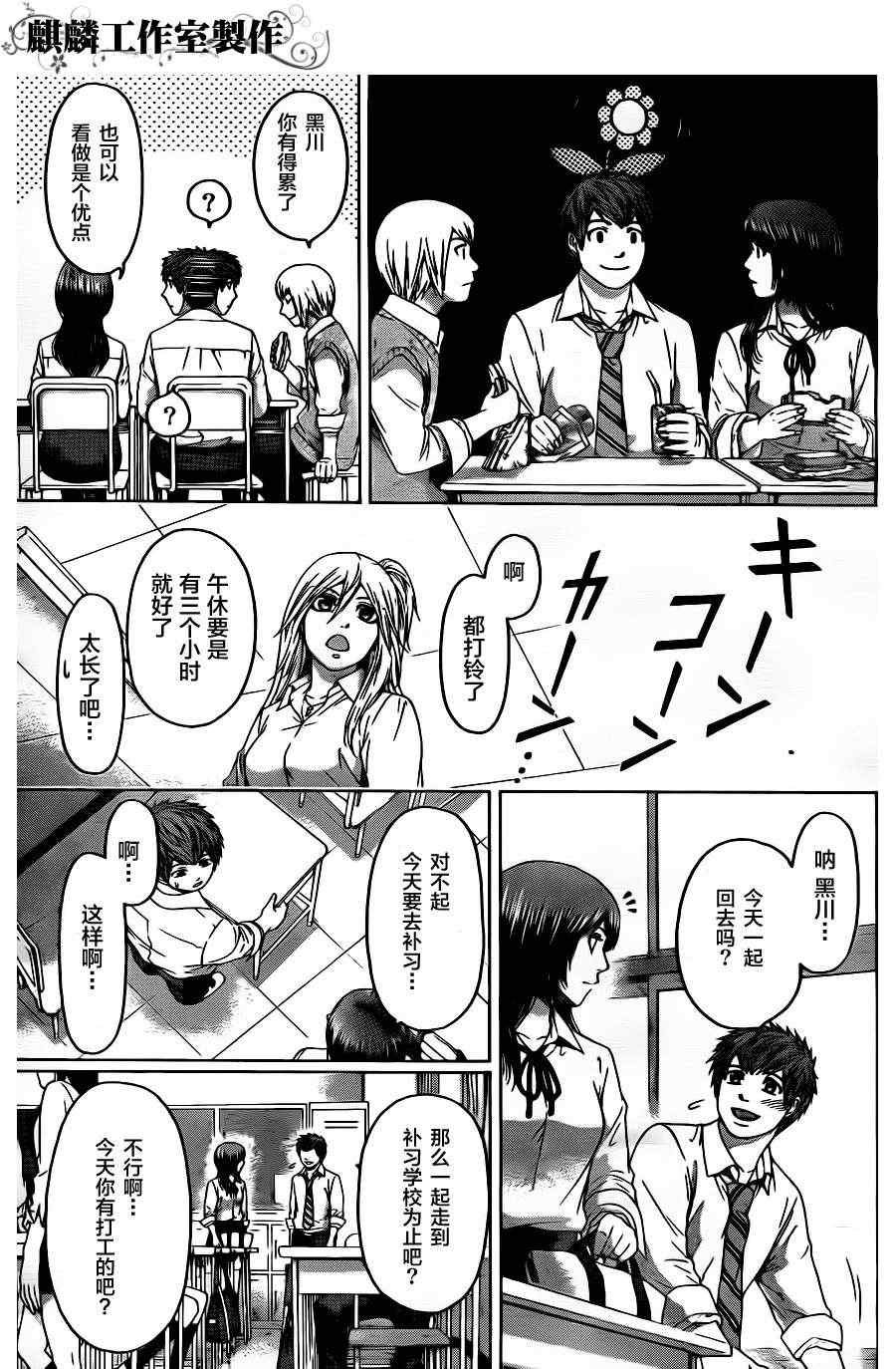 第70话