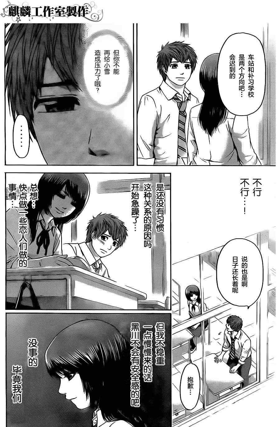 第70话