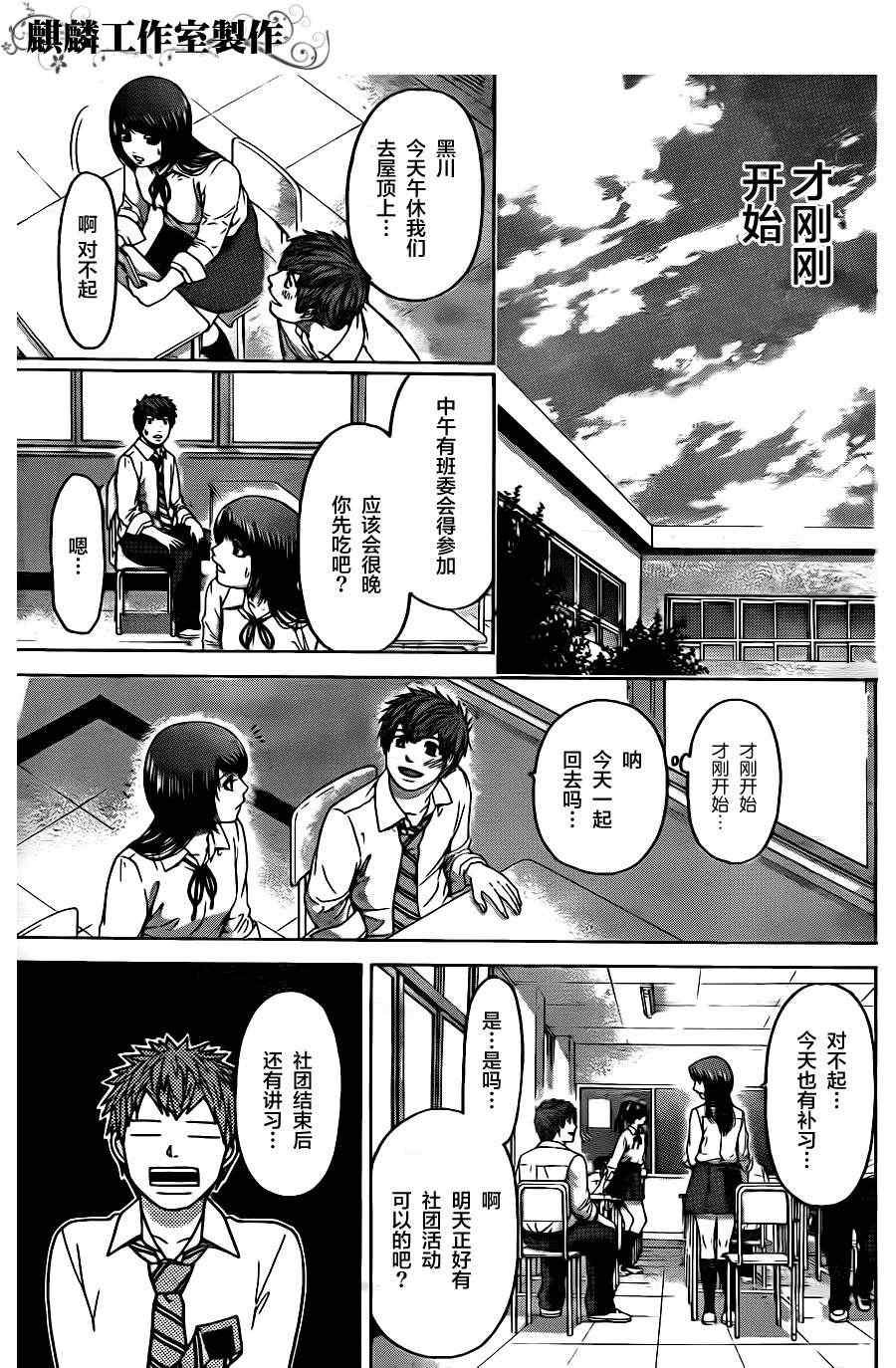 第70话