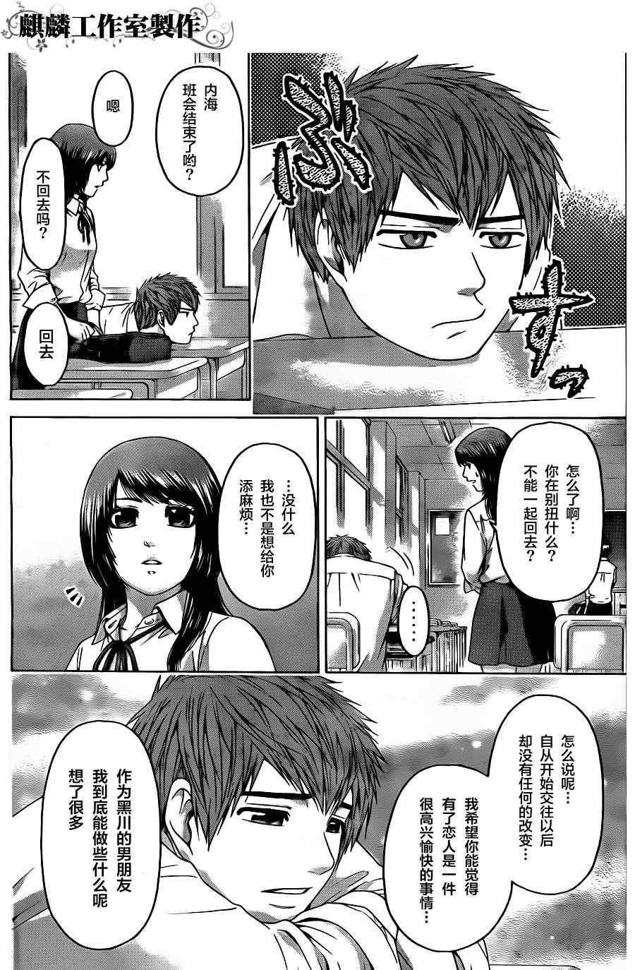 第70话