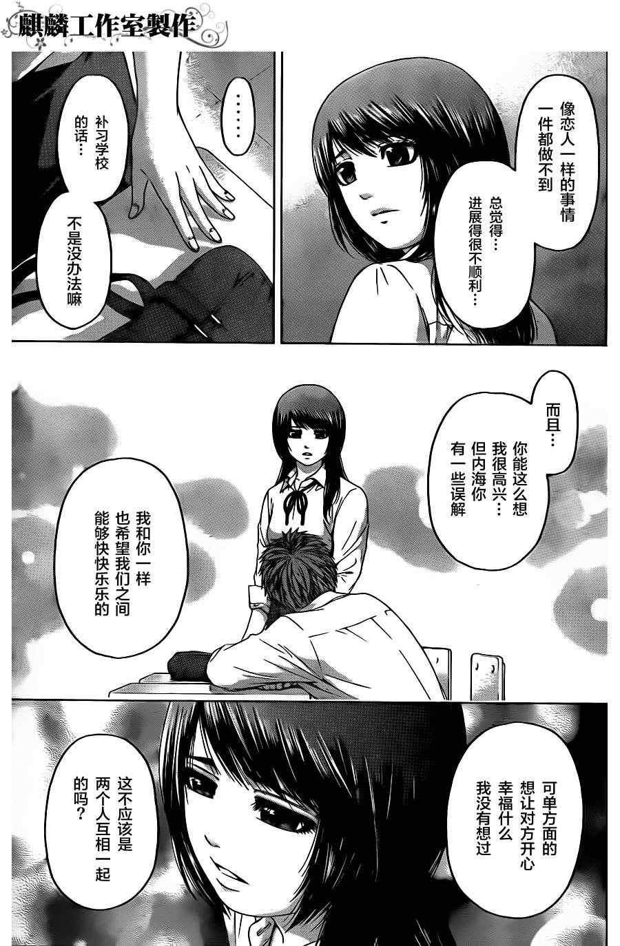 第70话