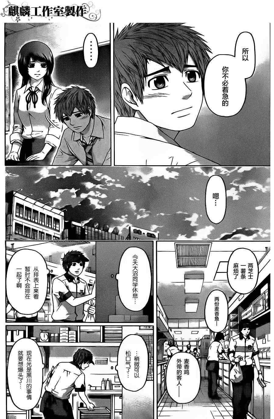 第70话
