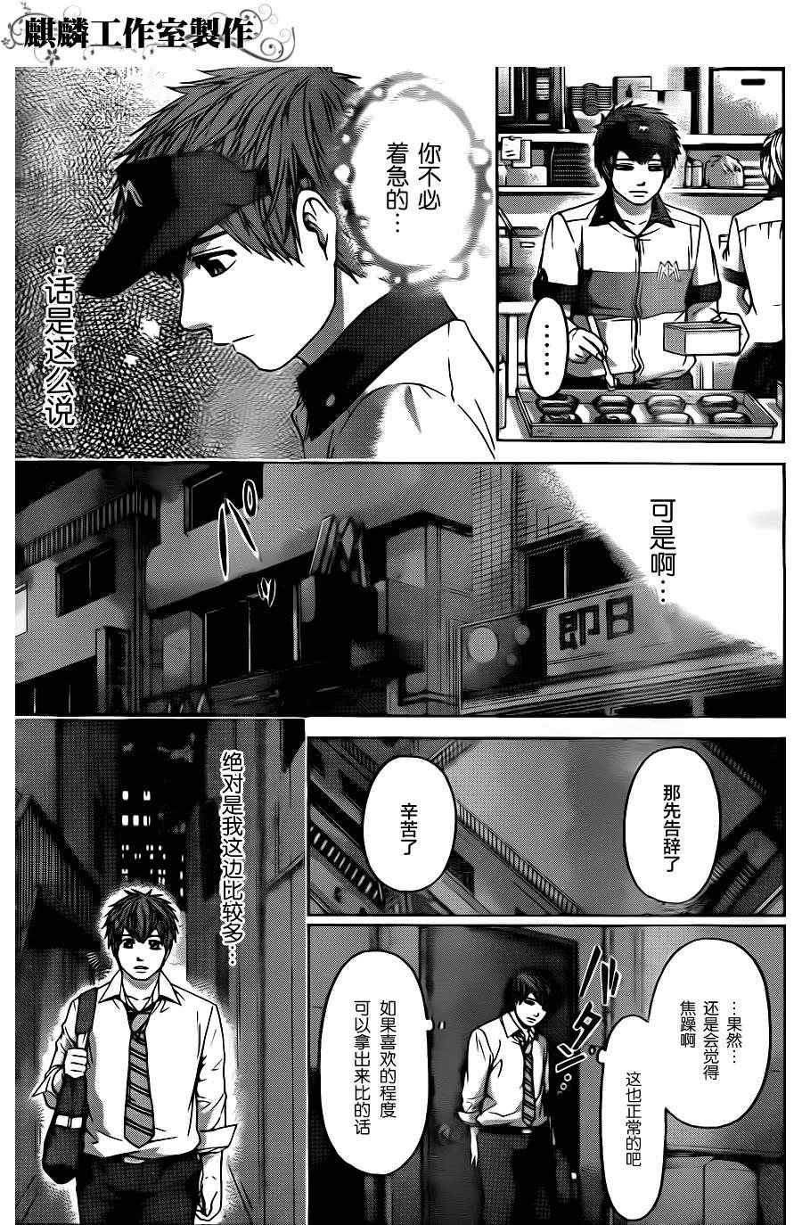 第70话